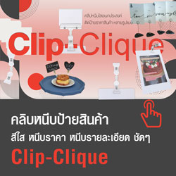 www.apdagroup.com/Clip.html
