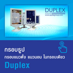 www.apdagroup.com/Duplexframe.html