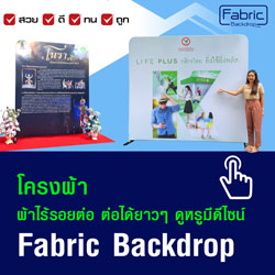 www.apdagroup.com/FabricBackdrop2021.html