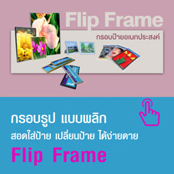 www.apdagroup.com/flipframe.html