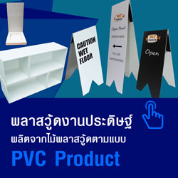 www.apdagroup.com/PVCProduct.html